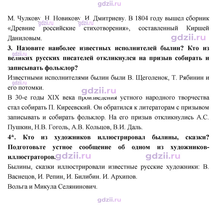 Скан решения номера 17