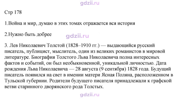 Скан решения номера 178