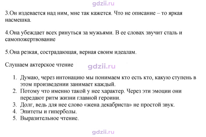 Скан решения номера 208