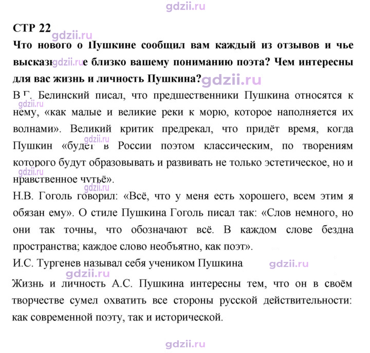 Скан решения номера 22