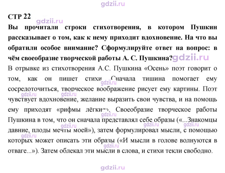 Скан решения номера 22