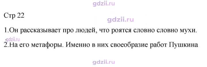 Скан решения номера 22