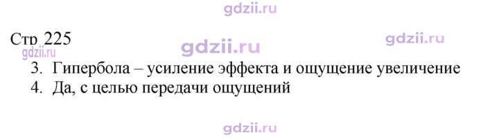 Скан решения номера 225