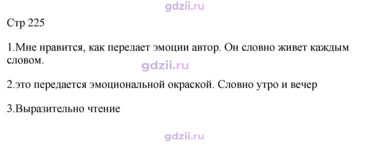 Скан решения номера 225