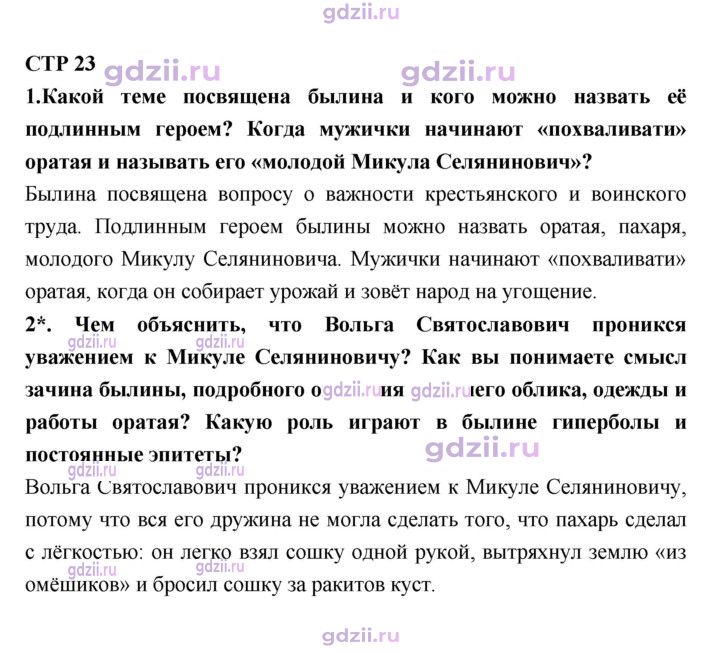 Скан решения номера 23