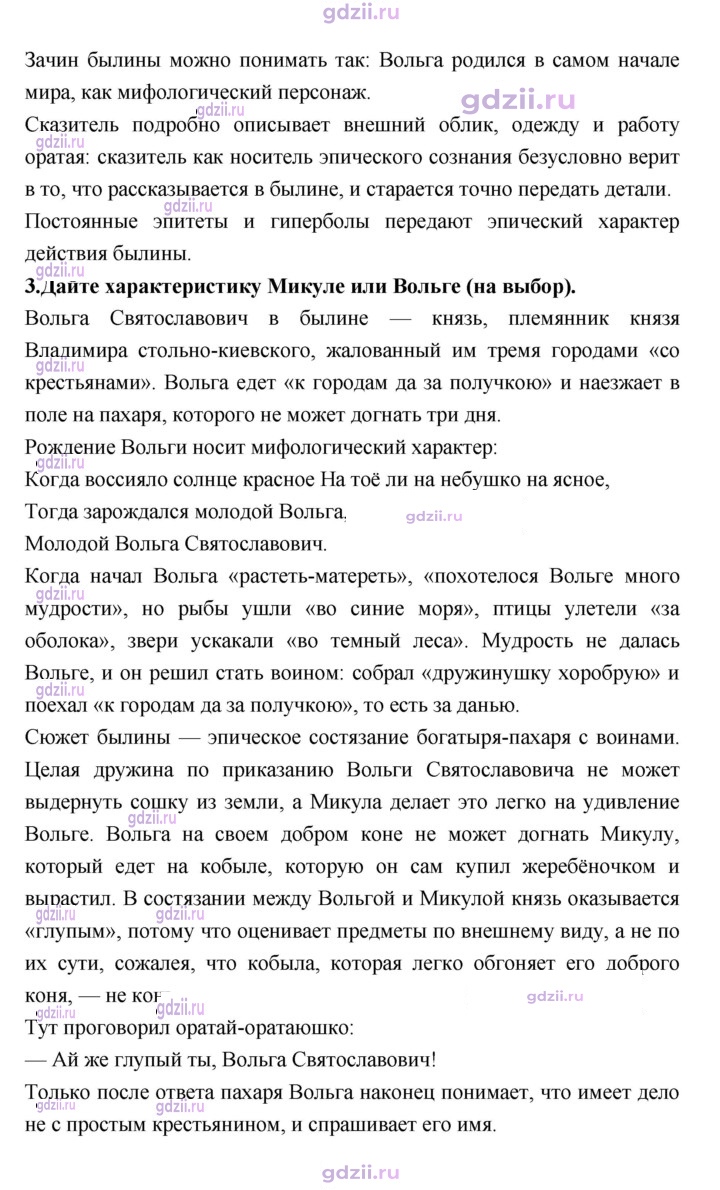 Скан решения номера 23