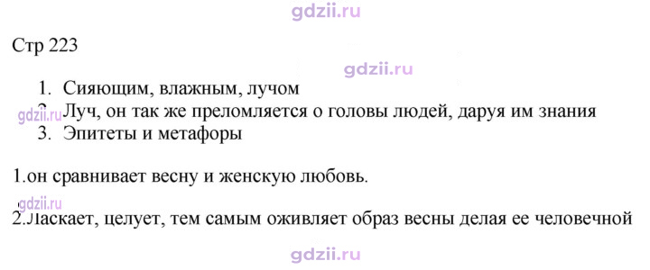 Скан решения номера 233