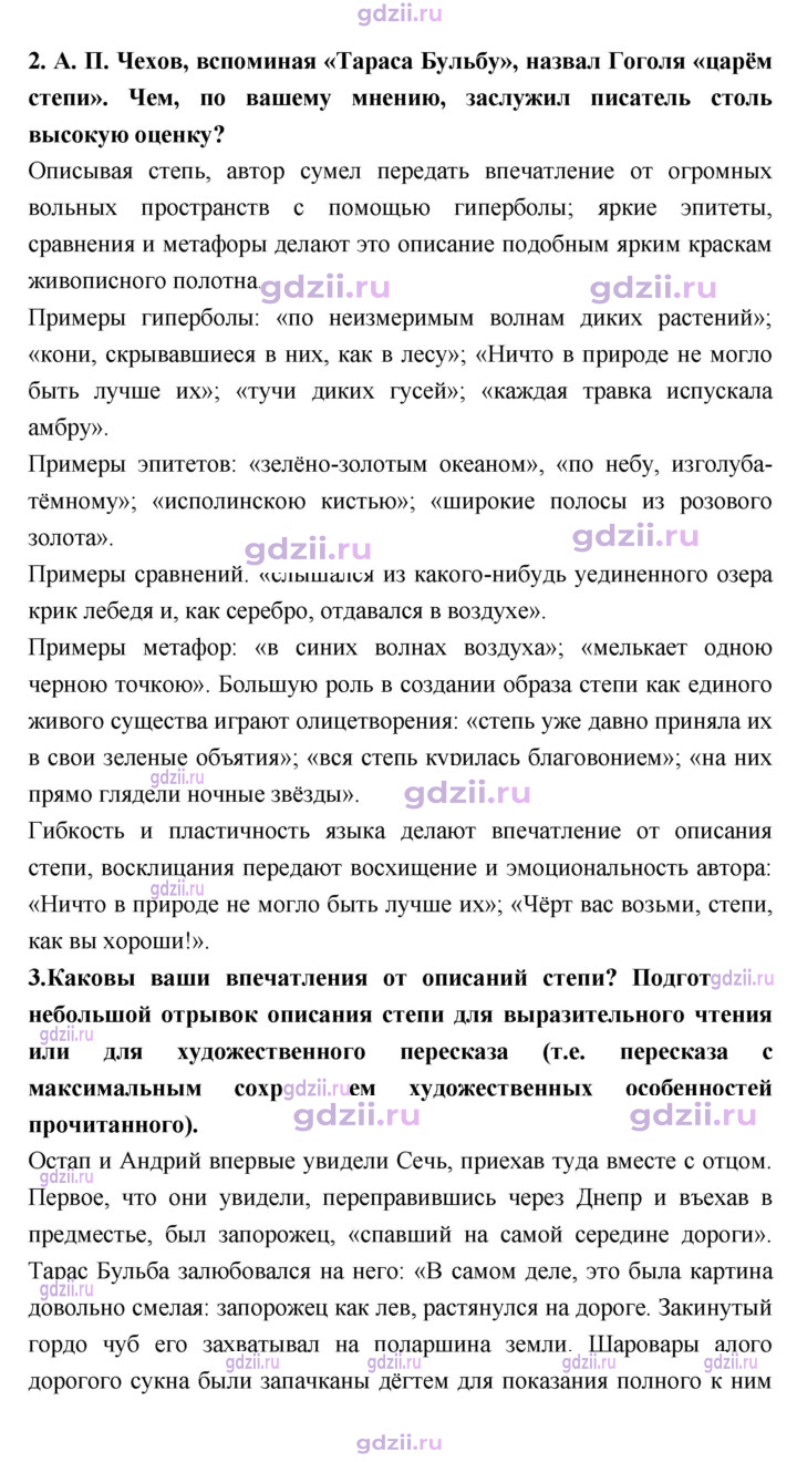 Скан решения номера 236