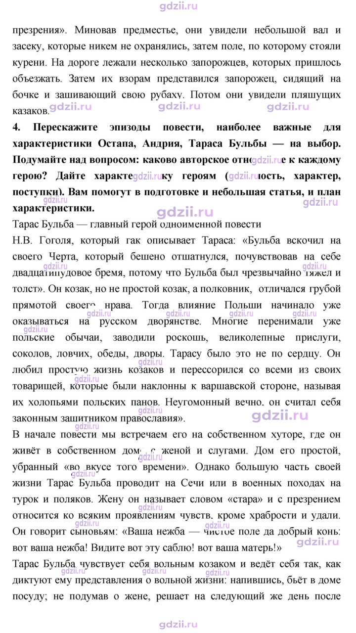 Скан решения номера 236