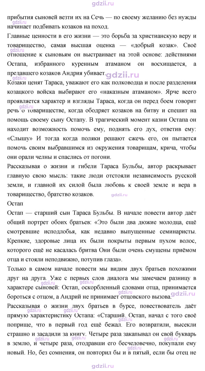 Скан решения номера 236