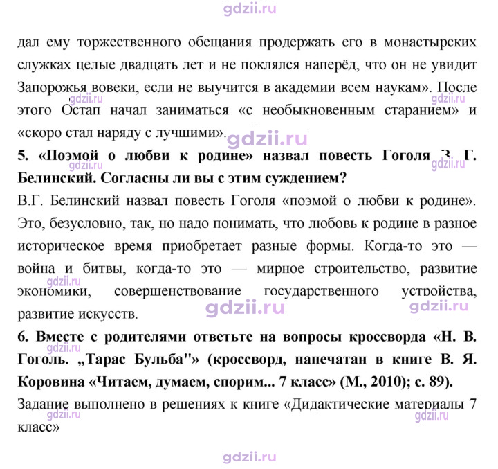 Скан решения номера 236