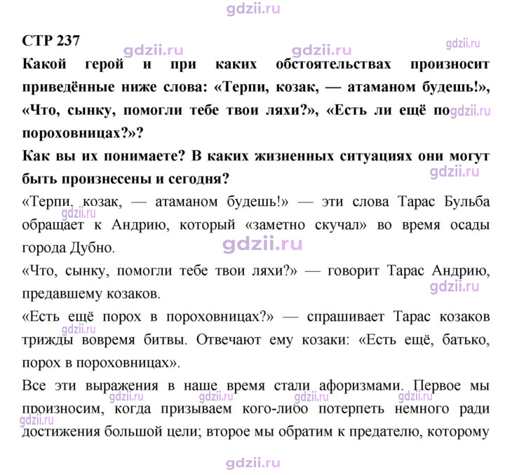 Скан решения номера 237
