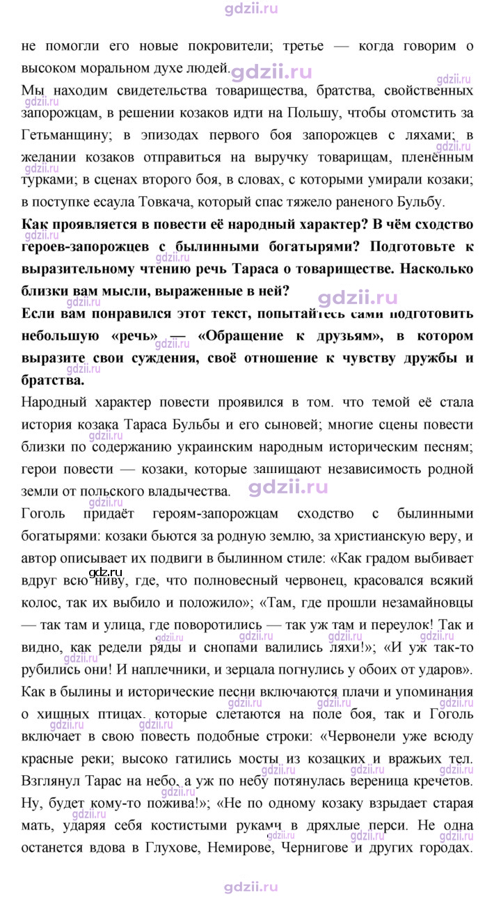 Скан решения номера 237
