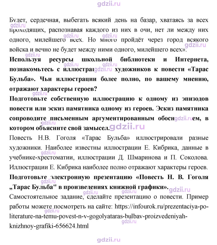 Скан решения номера 237