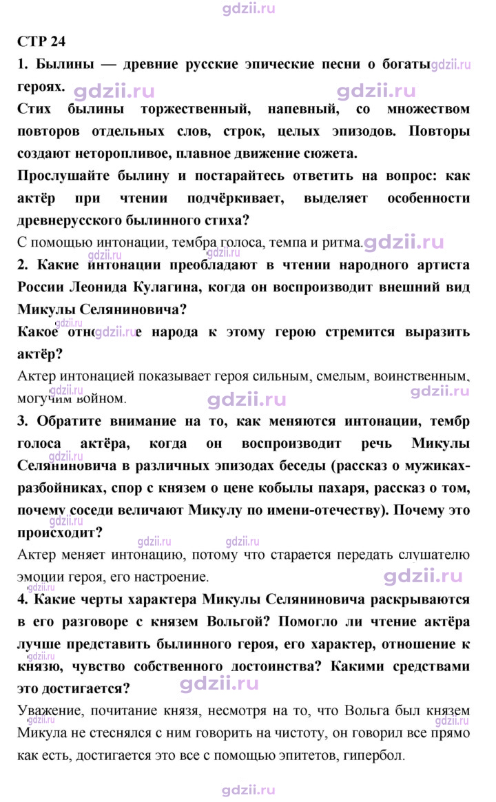 Скан решения номера 24