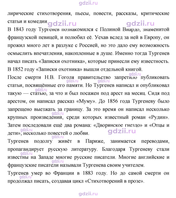 Скан решения номера 240