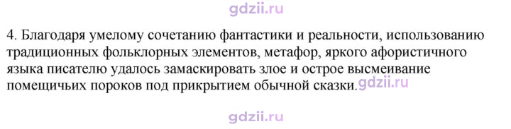 Скан решения номера 248