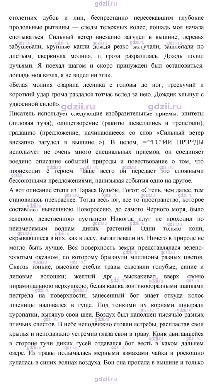 Скан решения номера 249