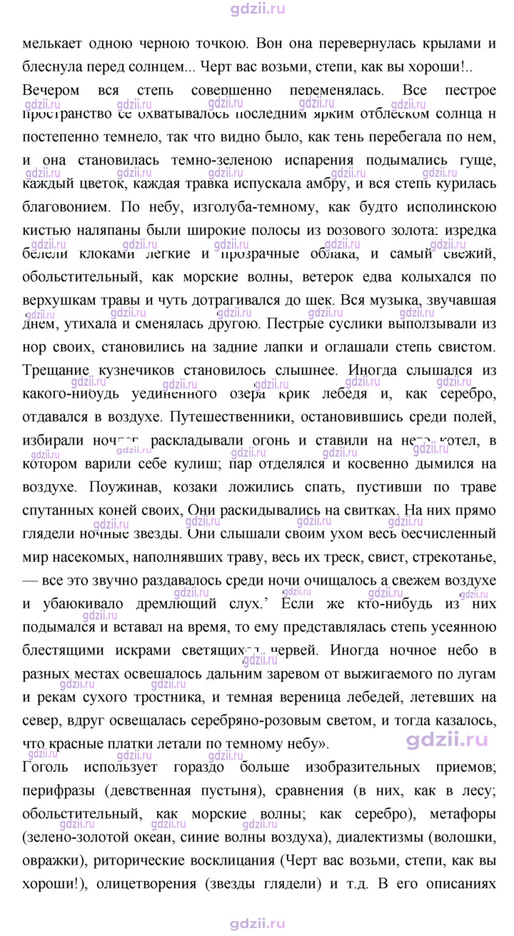 Скан решения номера 249