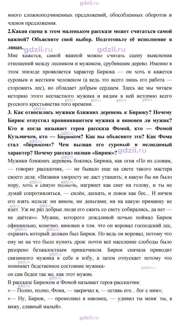 Скан решения номера 249