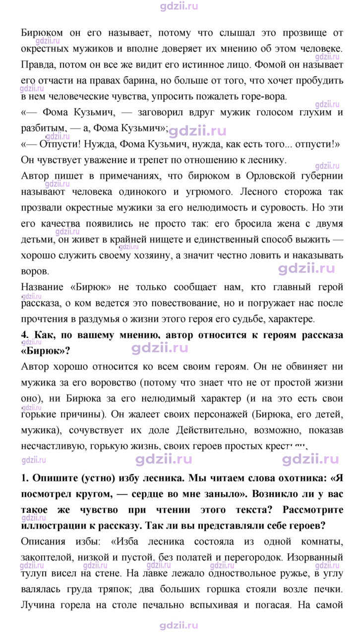 Скан решения номера 249