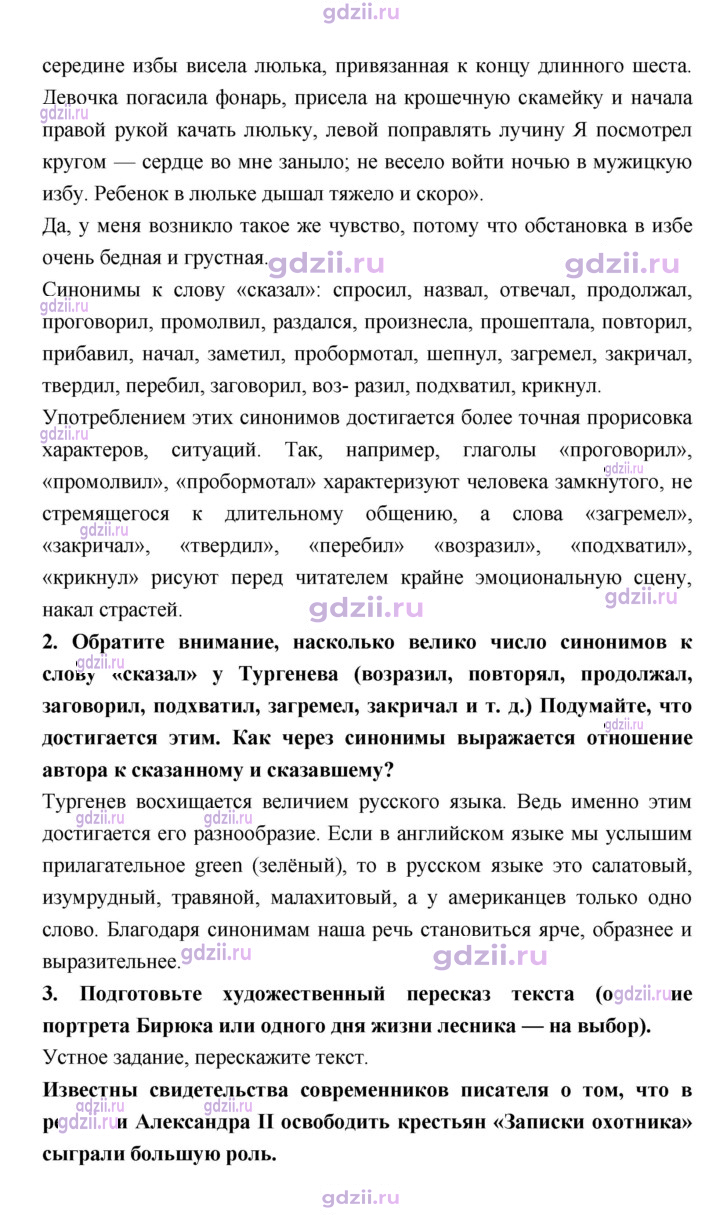 Скан решения номера 249