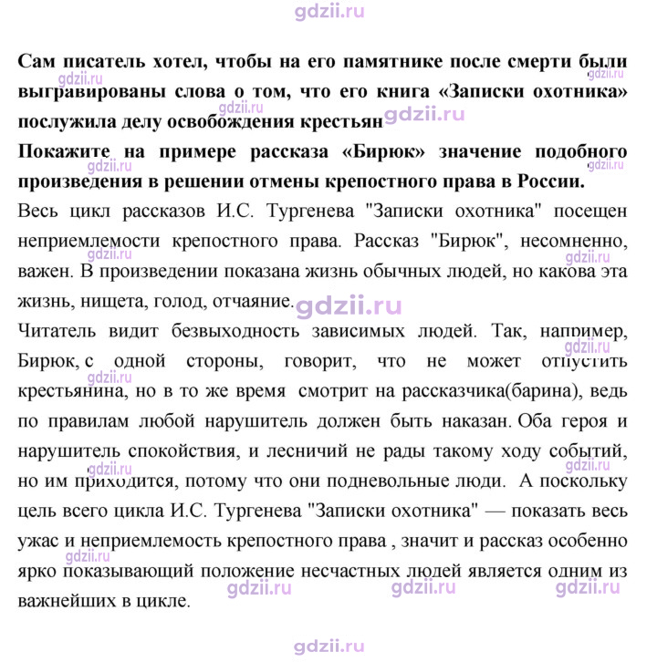 Скан решения номера 249