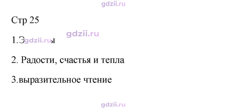 Скан решения номера 25