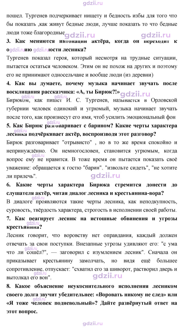 Скан решения номера 250