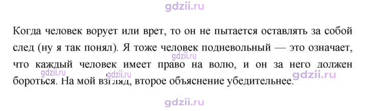 Скан решения номера 250