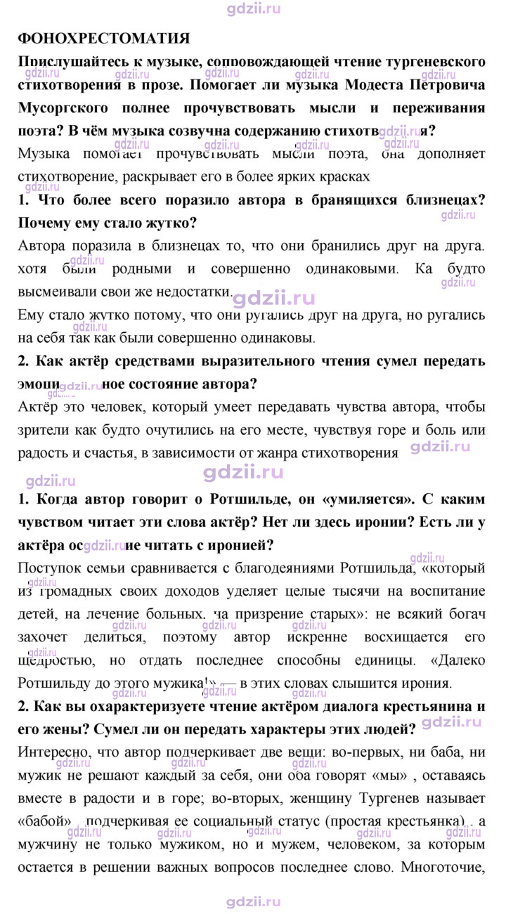 Скан решения номера 252