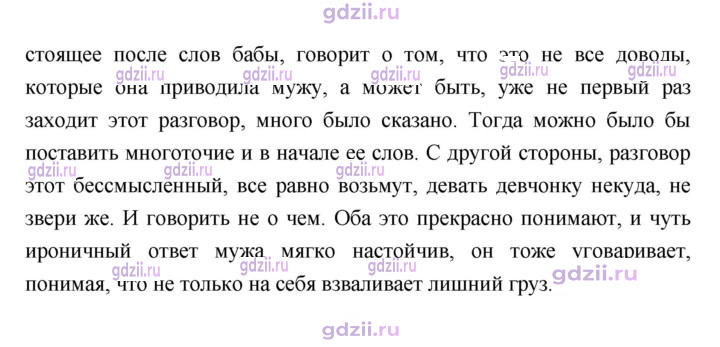 Скан решения номера 252