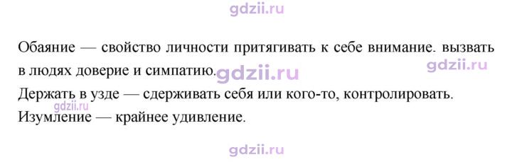 Скан решения номера 253