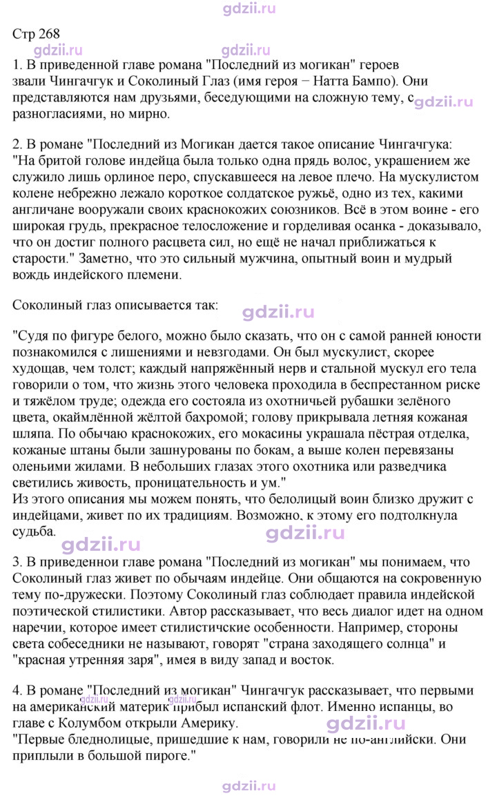 Скан решения номера 268