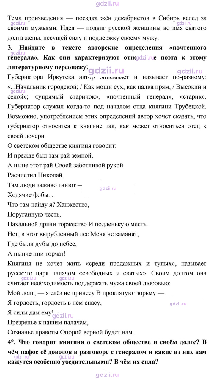 Скан решения номера 271