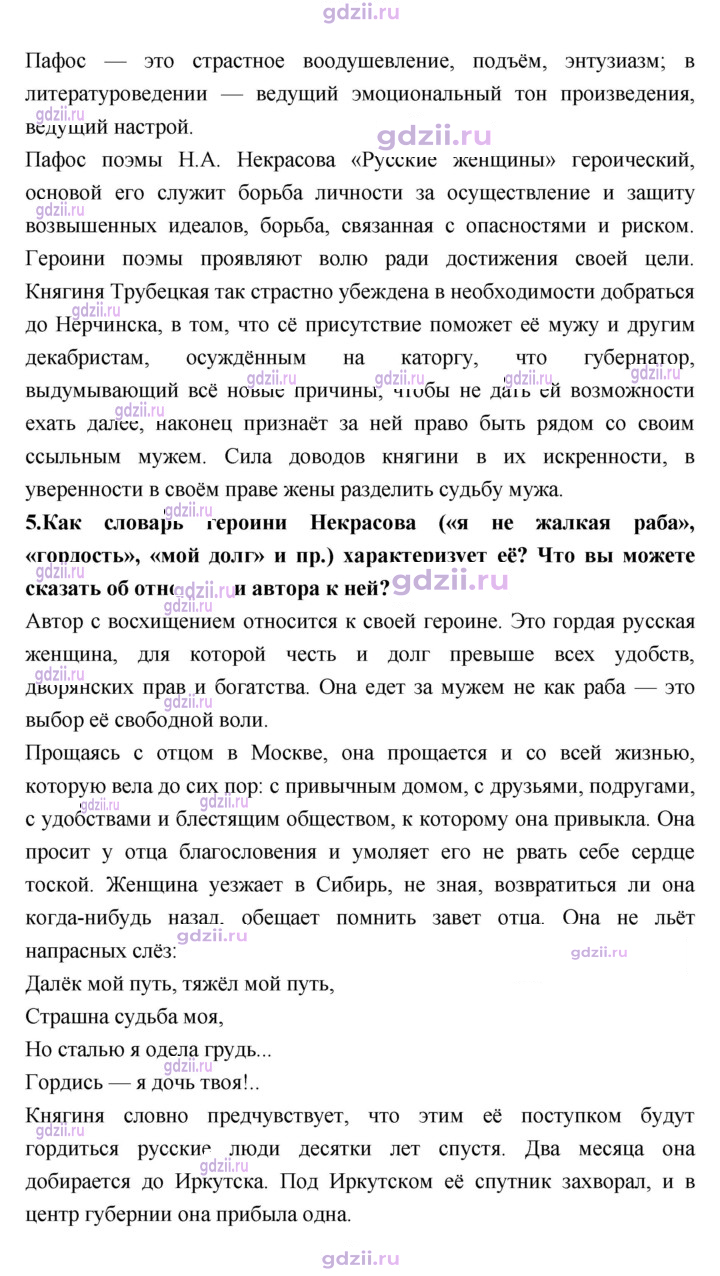 Скан решения номера 271