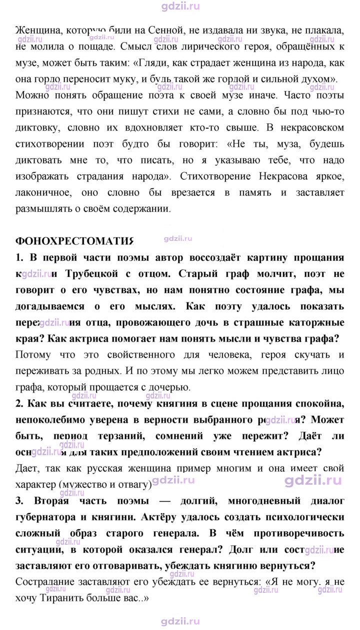 Скан решения номера 272