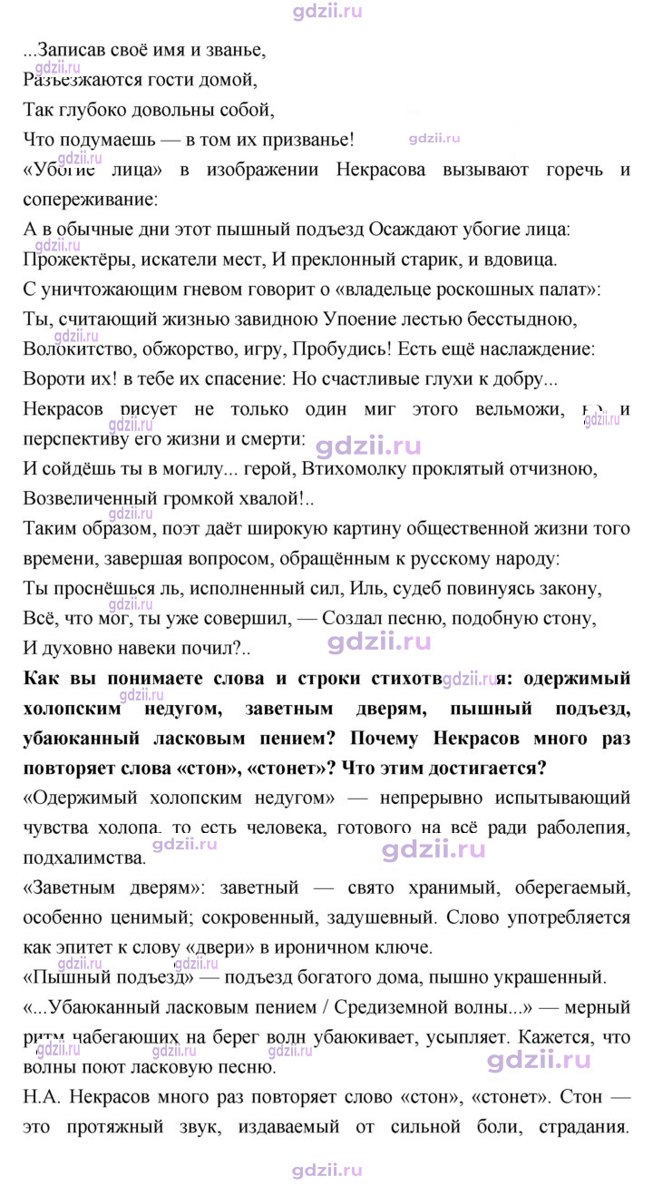 Скан решения номера 278