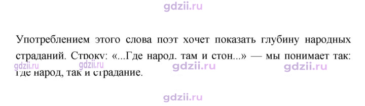Скан решения номера 278