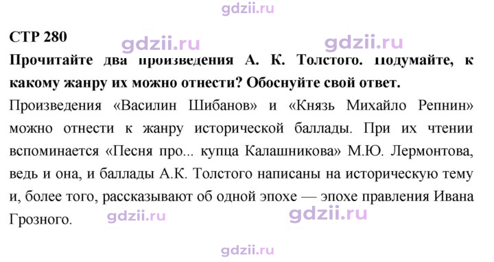 Скан решения номера 280