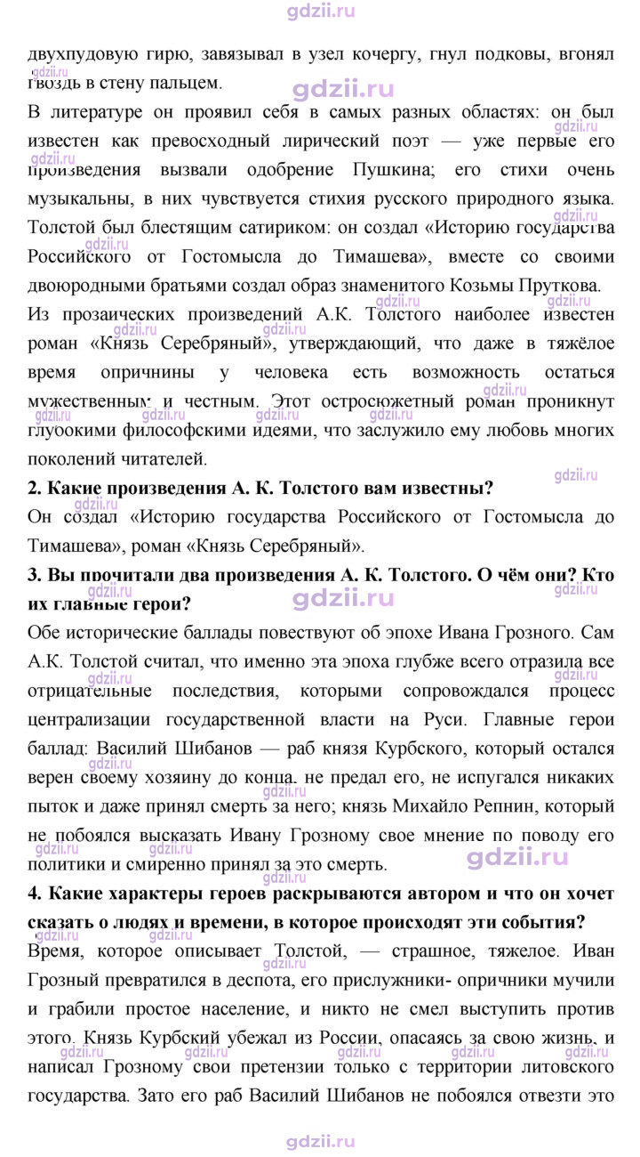 Скан решения номера 288