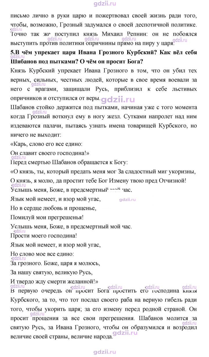 Скан решения номера 288