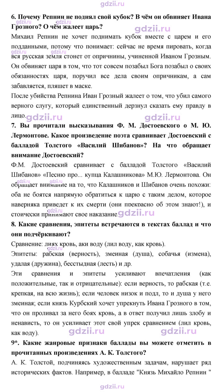 Скан решения номера 288