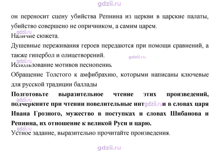 Скан решения номера 288