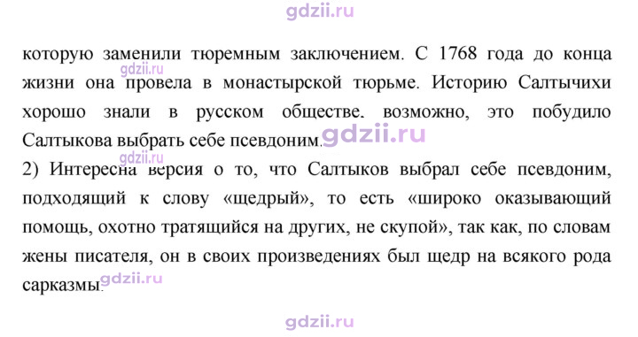 Скан решения номера 290