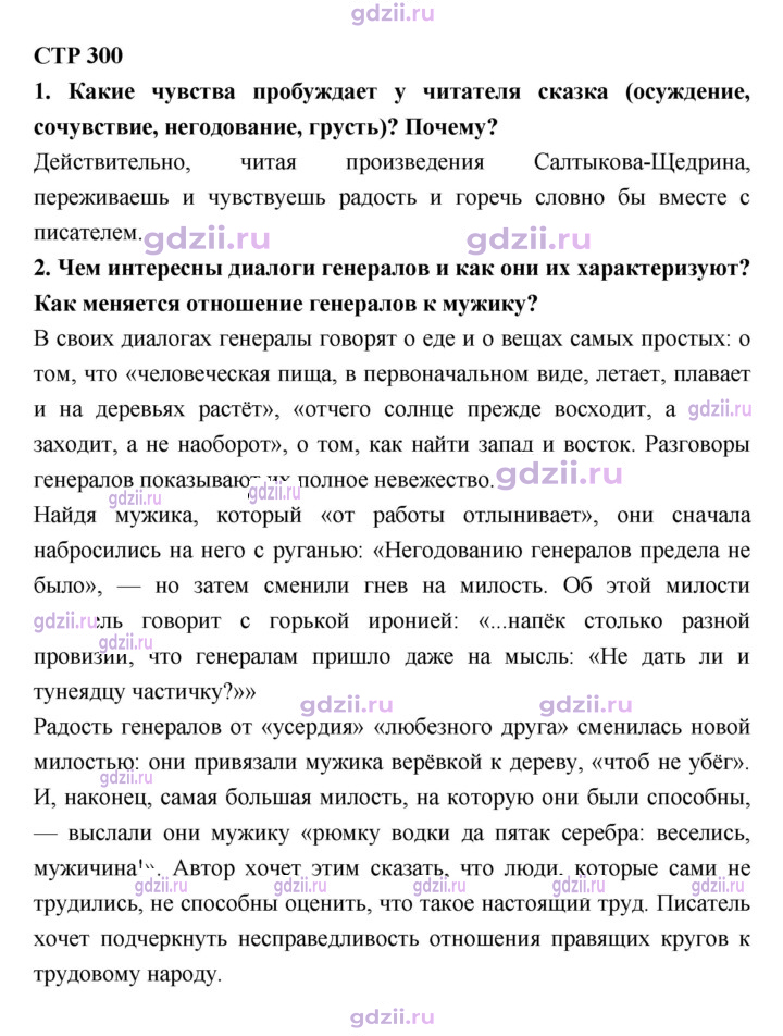 Скан решения номера 300
