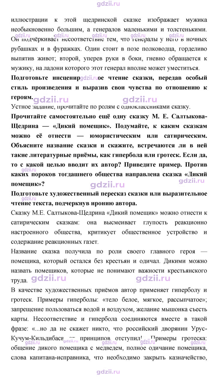 Скан решения номера 301