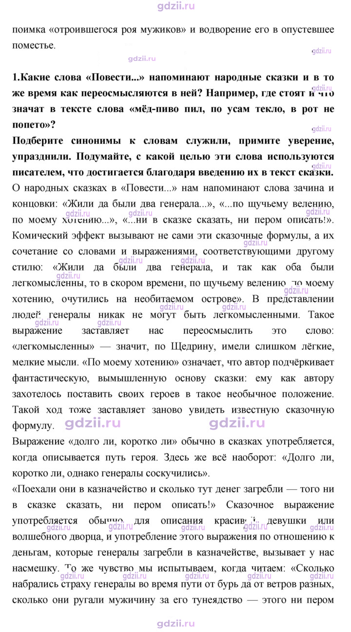 Скан решения номера 301