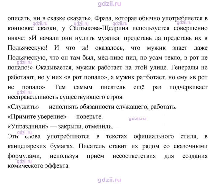 Скан решения номера 301