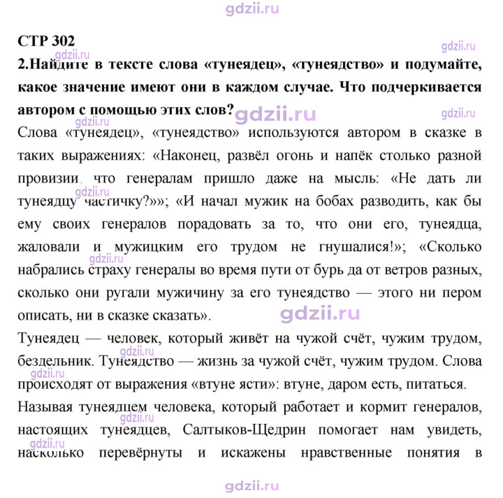 Скан решения номера 302